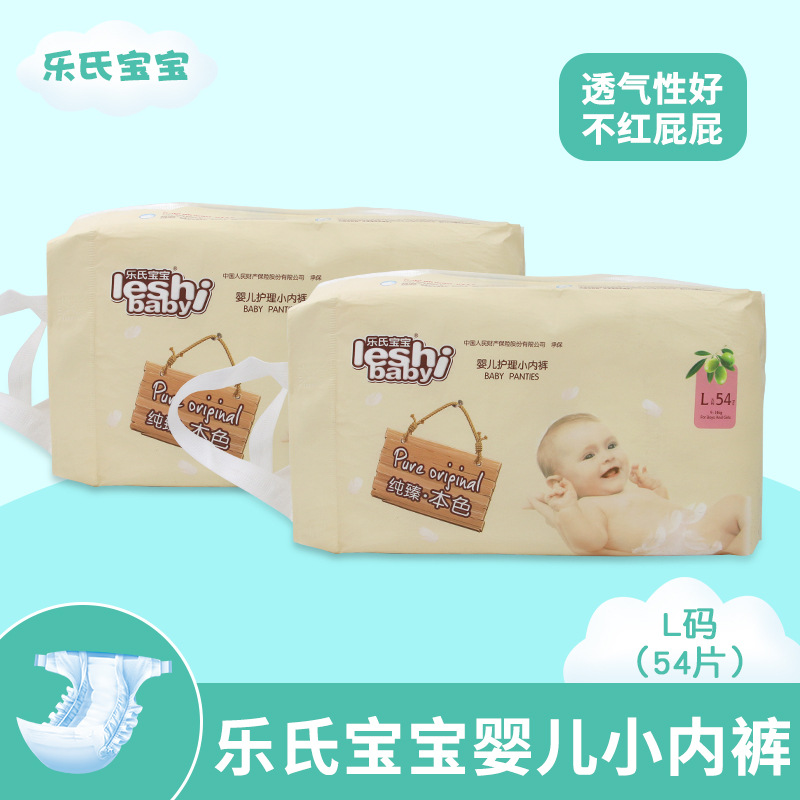 新樂氏寶寶嬰兒羽柔拉拉褲可OEM/ODM代工