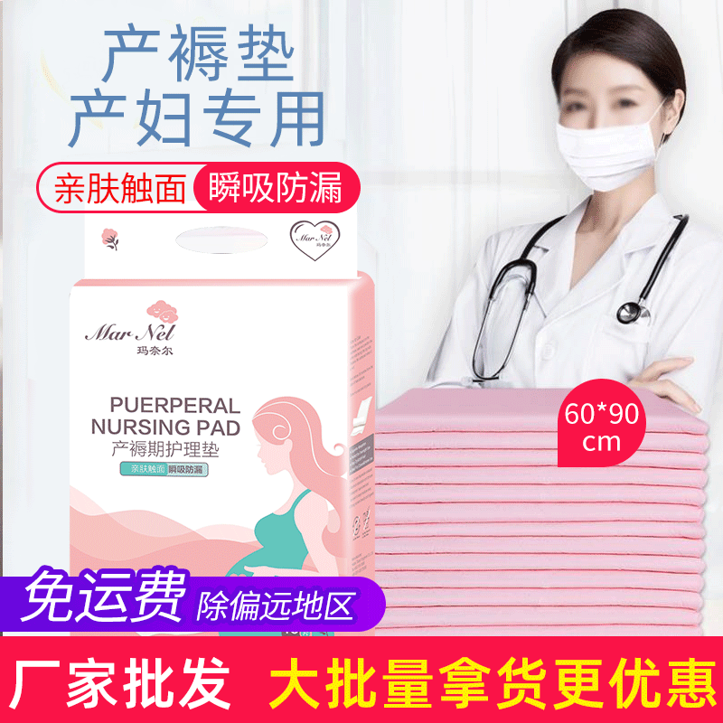 產(chǎn)婦褥墊OEM/ODM定制代加工