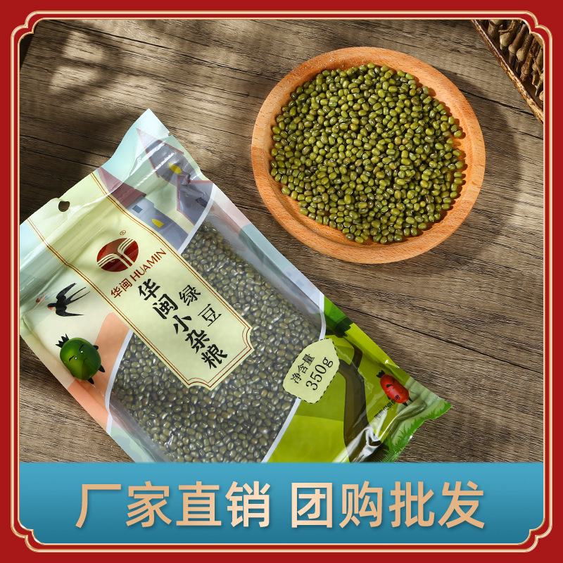 華閩綠豆可OEM/ODM代工