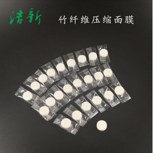 竹纖維壓縮面膜?？蒓EM/ODM代工
