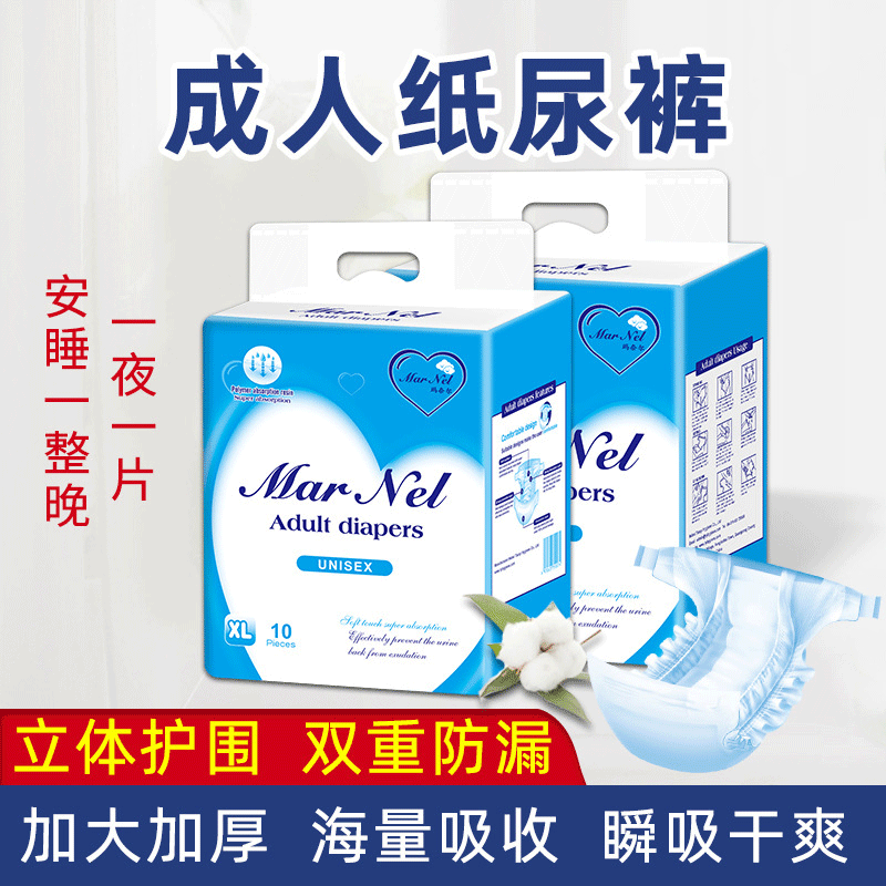 老人尿不濕OEM/ODM代加工