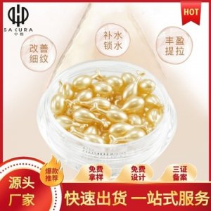 補水保濕精華素貼牌OEM/ODM