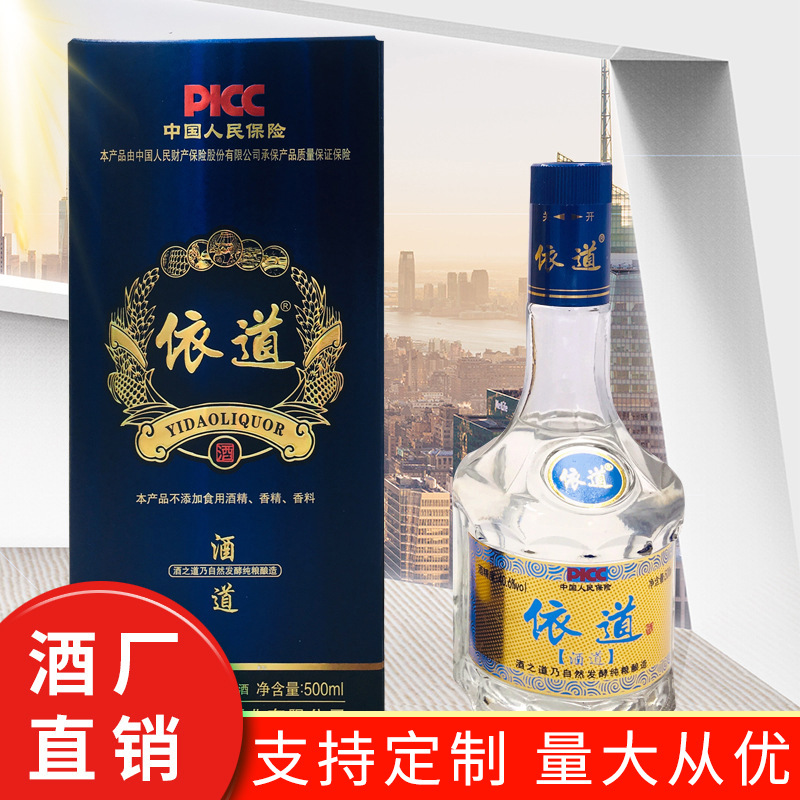 依道500ML禮品酒水貼牌OEM/ODM
