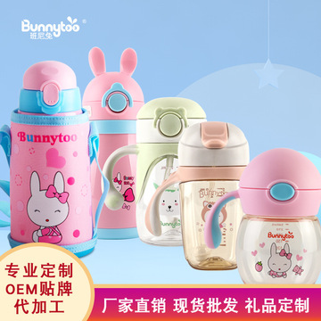 班尼兔兒童學(xué)飲吸管水杯OEM/ODM代加工