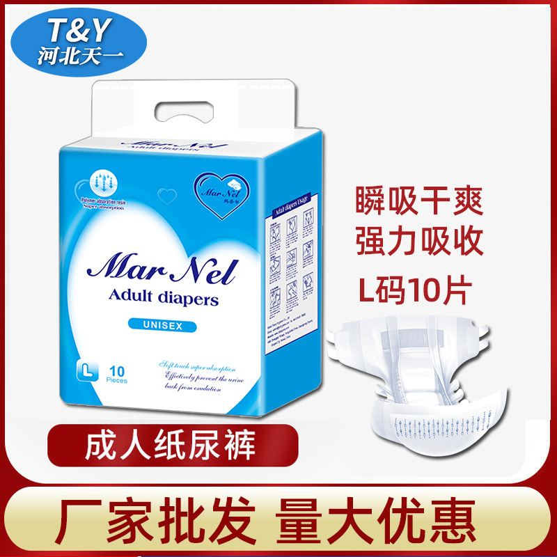 成人紙尿褲OEM/ODM代加工