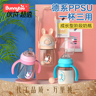 班尼兔嬰幼兒ppsu三蓋學(xué)飲杯套裝貼牌定制代加工