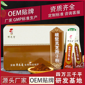 安徽養(yǎng)生道生物科技有限公司