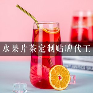 網(wǎng)紅手工水果茶花OEM/ODM定制代加工
