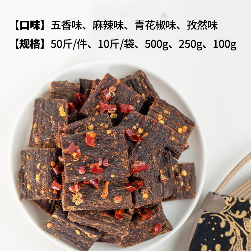 手撕風(fēng)干牛可OEM/ODM代工