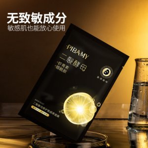 多效修護(hù)黑面膜貼牌OEM/ODM