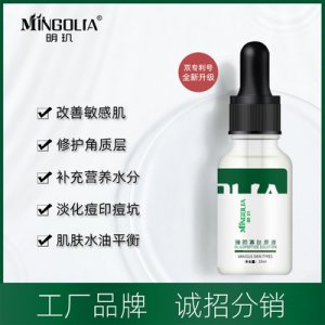 明璣寡肽原液精華液OEM/ODM