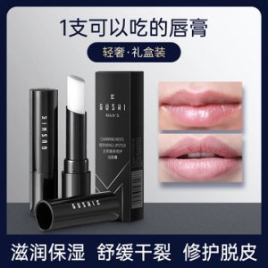 古勢(shì)潤唇膏OEM代加工