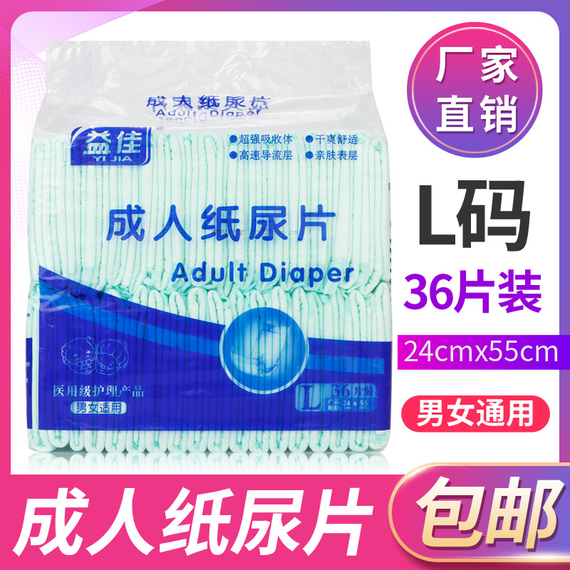 老人護理尿墊直條OEM代加工