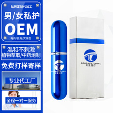男用延時噴劑貼牌定制代加工