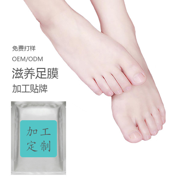 牛奶保濕滋養(yǎng)足膜OEM/ODM定制代加工