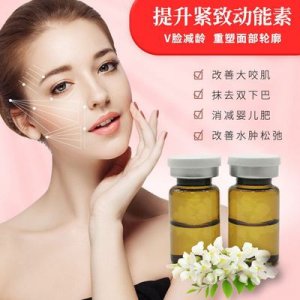 無針霧化三線提升動(dòng)能素OEM/ODM定制代加工