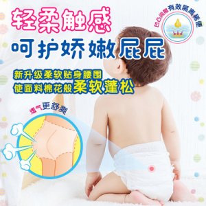 英國(guó)花王紙尿褲OEM/ODM代加工