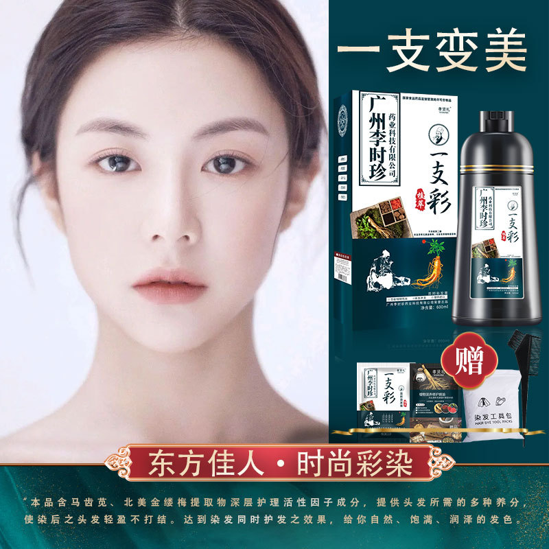 首邦一支彩染發(fā)劑貼牌OEM/ODM