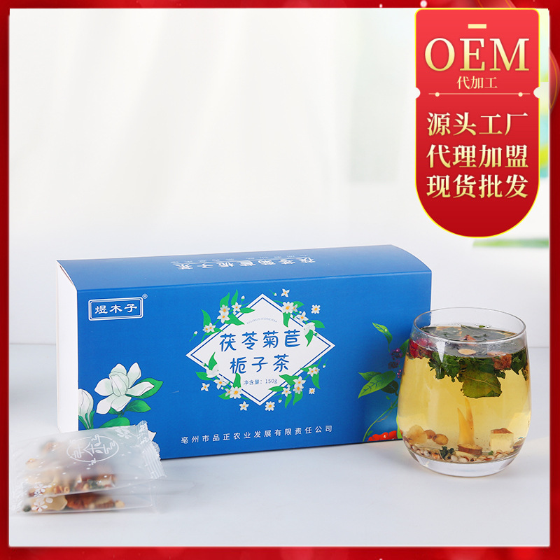 花草茶酸絳菊苣梔子茶貼牌OEM/ODM