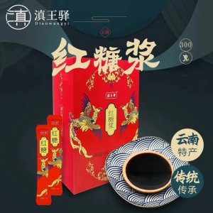 云南滇王驛農(nóng)業(yè)科技開發(fā)有限公司