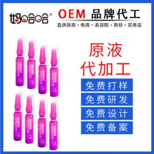 玻尿酸原液代加工貼牌OEM/ODM