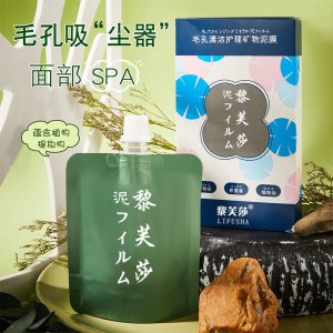 黎芙莎涂抹式面膜代加工貼牌OEM/ODM