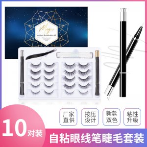 歐美粘性假睫毛套裝10對(duì)OEM/ODM代加工