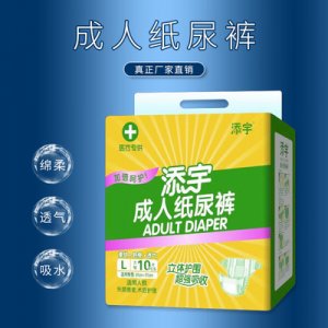 添宇L號(hào)成人紙尿褲貼牌定制代加工