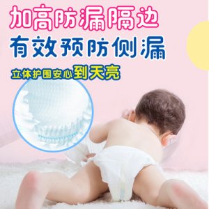 護(hù)臀尿不濕OEM/ODM定制代加工