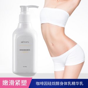 德德維芙咖啡因身體乳OEM代加工