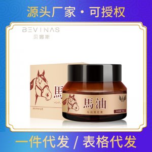 貝娜斯馬油清足膏OEM代加工