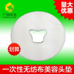 一次性美容美發(fā)按摩無紡布帶孔頭墊OEM/ODM定制代加工