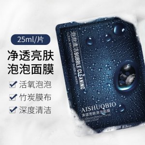 凈透亮膚泡泡面膜貼牌定制代加工