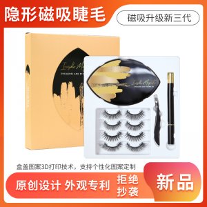 隱形磁吸假睫毛可OEM/ODM代工