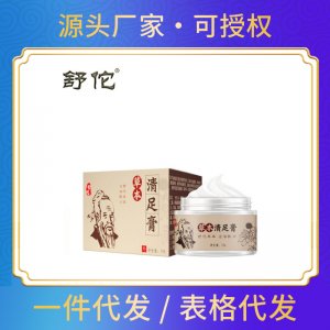 舒佗草本清足膏防干裂膏OEM/ODM代加工