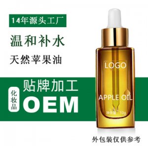 虹美蘋果油面部精華OEM/ODM定制代加工