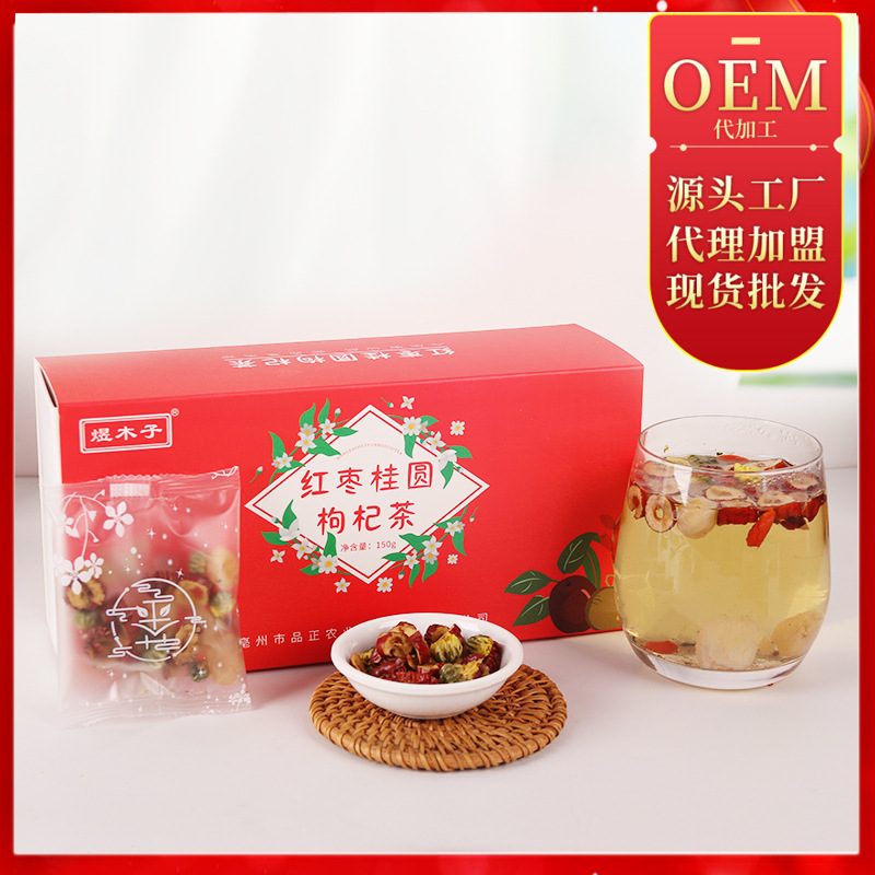 紅棗桂圓枸杞茶養(yǎng)生茶OEM/ODM代加工