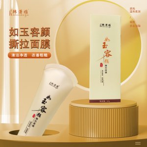 水漾酸系列玉容斯拉面膜OEM/ODM代加工