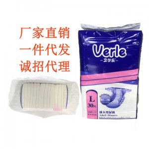 衛(wèi)爾樂(lè)成人紙尿褲30片OEM代加工