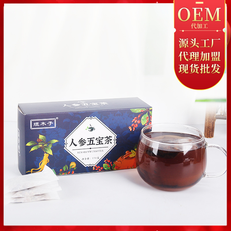 黃精人參五寶茶OEM/ODM定制代加工