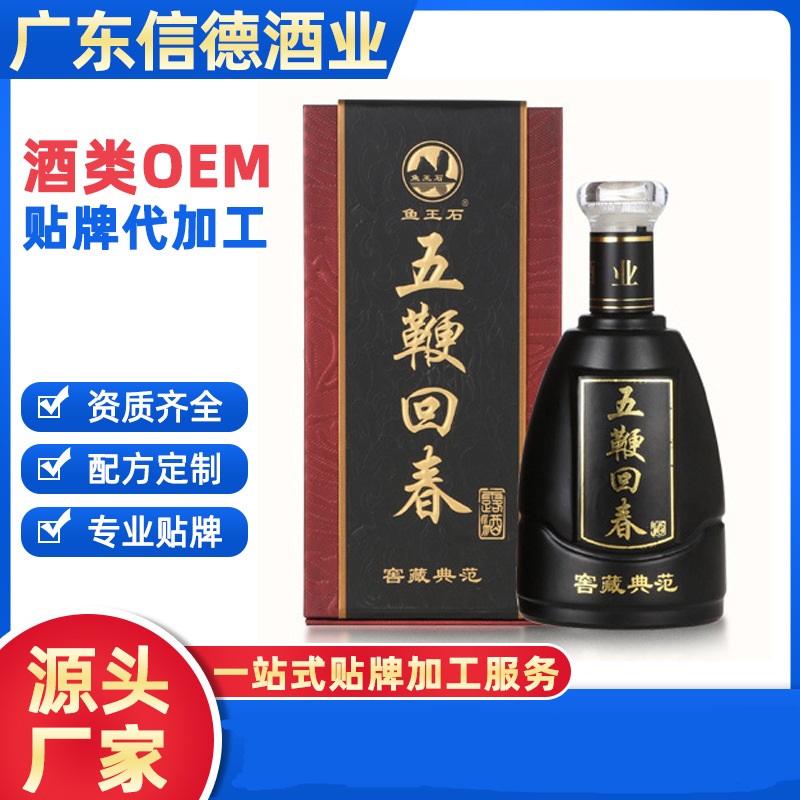 陽(yáng)春市信德酒業(yè)有限公司
