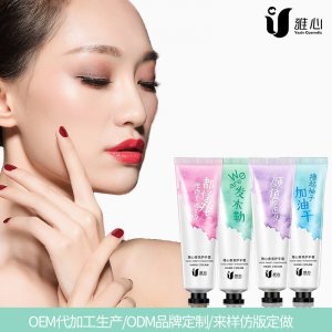 雅心俄羅斯護手霜可OEM/ODM代工