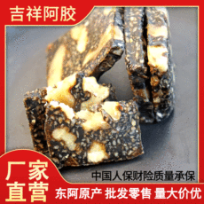 山東東阿吉祥阿膠制品有限公司