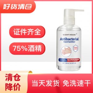 免洗洗手液凝膠75%酒精消毒洗手液OEM/ODM代加工