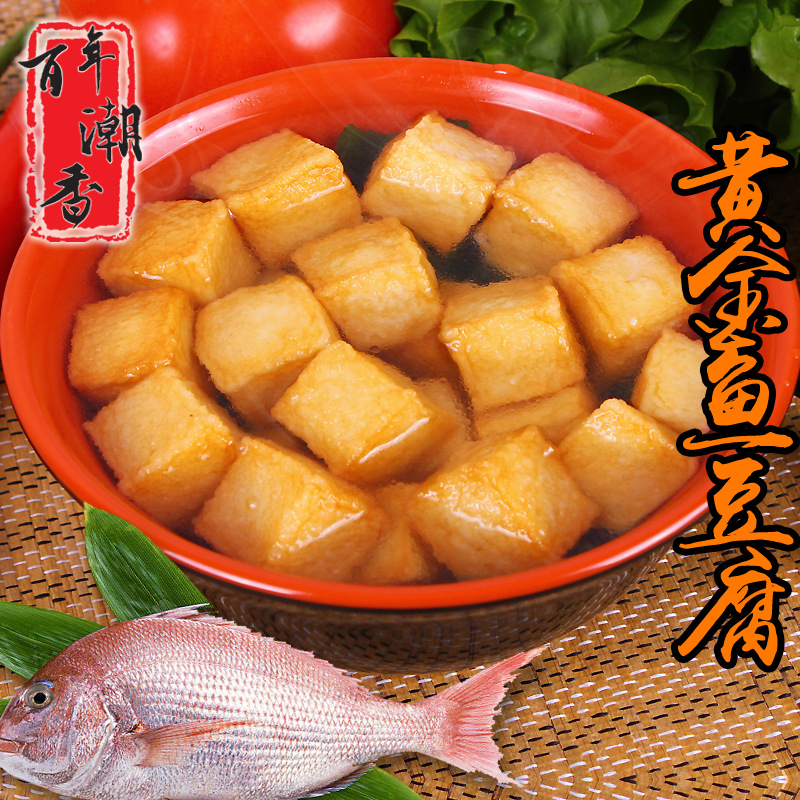 黃金魚(yú)豆腐火鍋食材代加工貼牌OEM/ODM