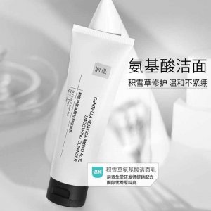 氨基酸洗面奶貼牌定制代加工