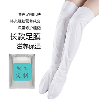 補水保濕足膜OEM代加工