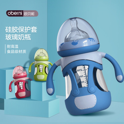 帶硅膠套玻璃奶瓶代加工貼牌OEM/ODM