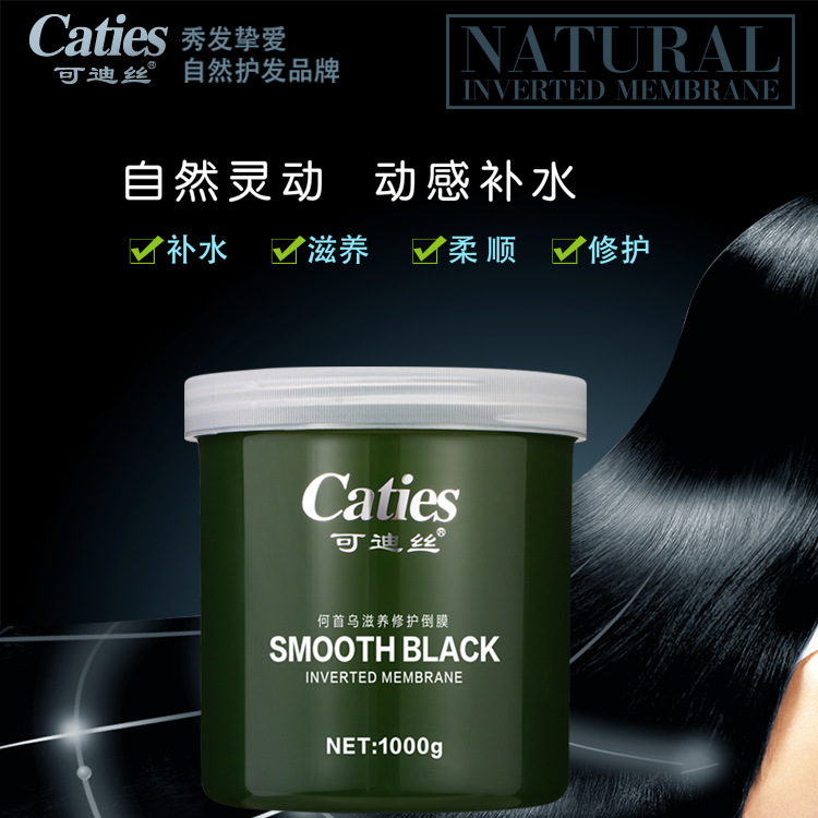 可迪絲何首烏滋養(yǎng)修護倒膜可OEM/ODM代工