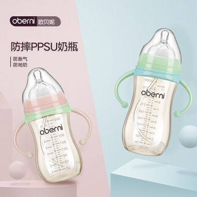 防摔防脹氣嬰幼兒奶瓶ppsu 貼牌OEM/ODM